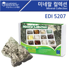 [EDI5207] 미네랄 컬렉션 광물세트 미네랄광물 학교용