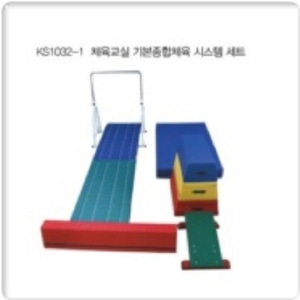 KS1032-1 체육교실 기본종합체육 시스템 세트 